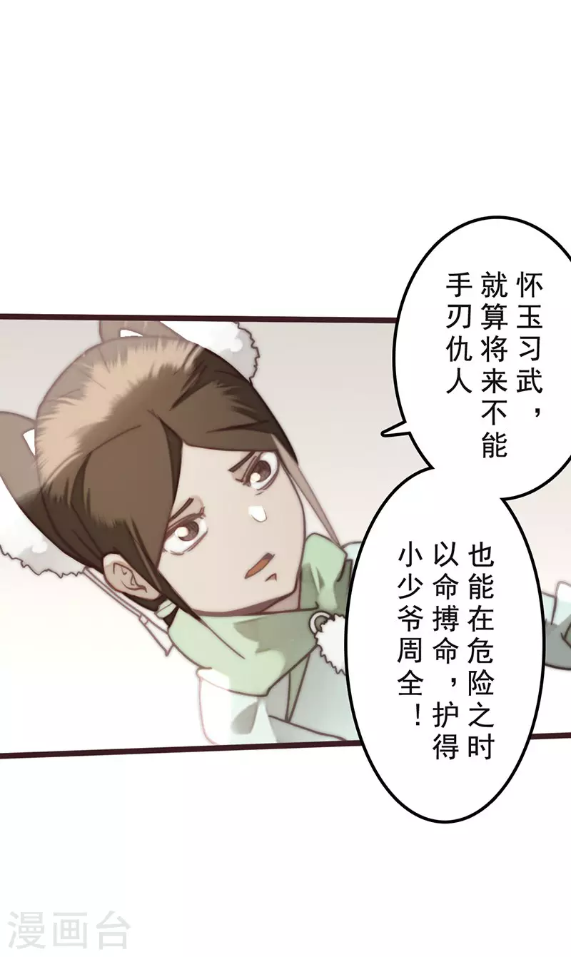 第33话44