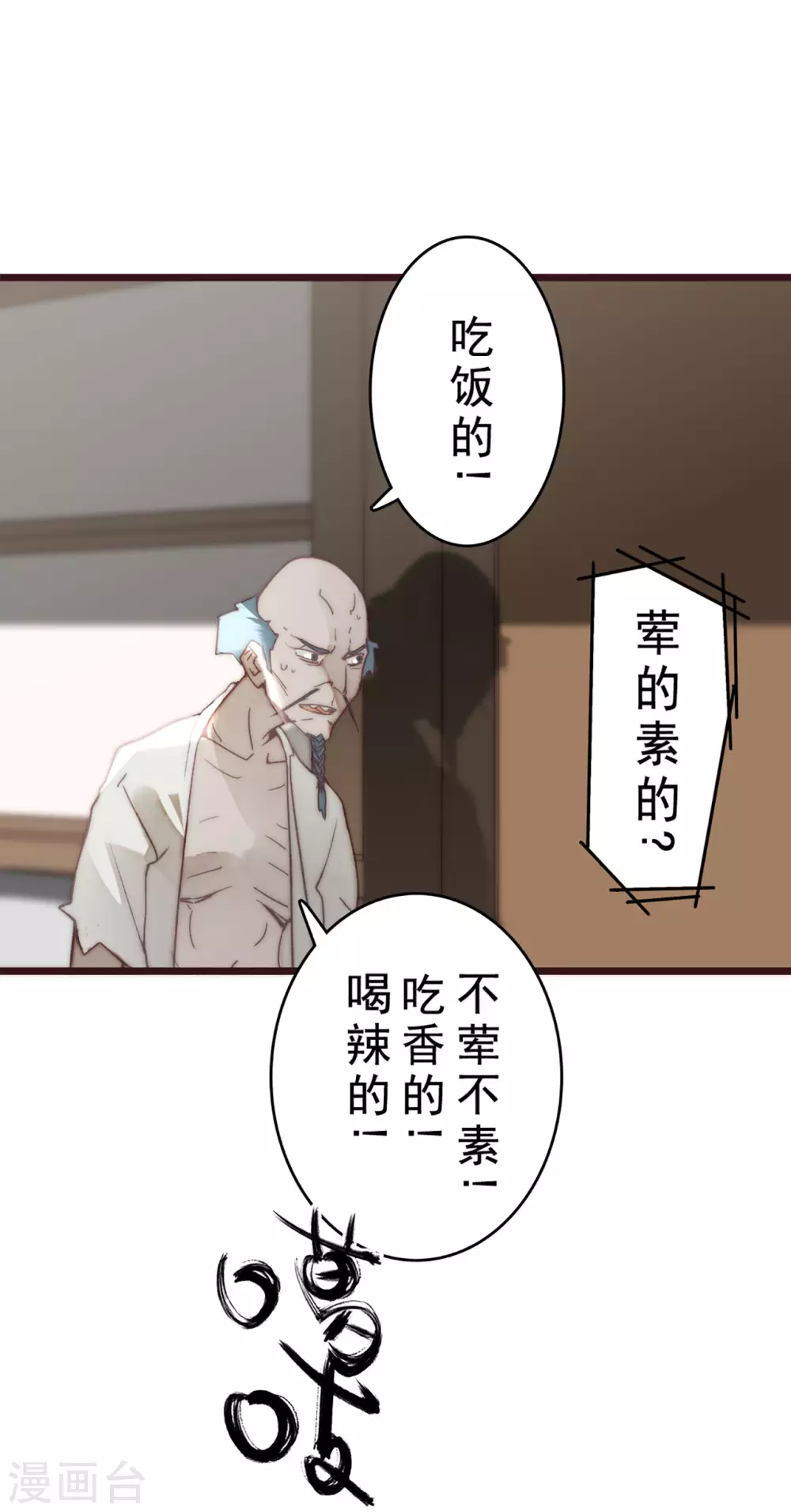第24话23