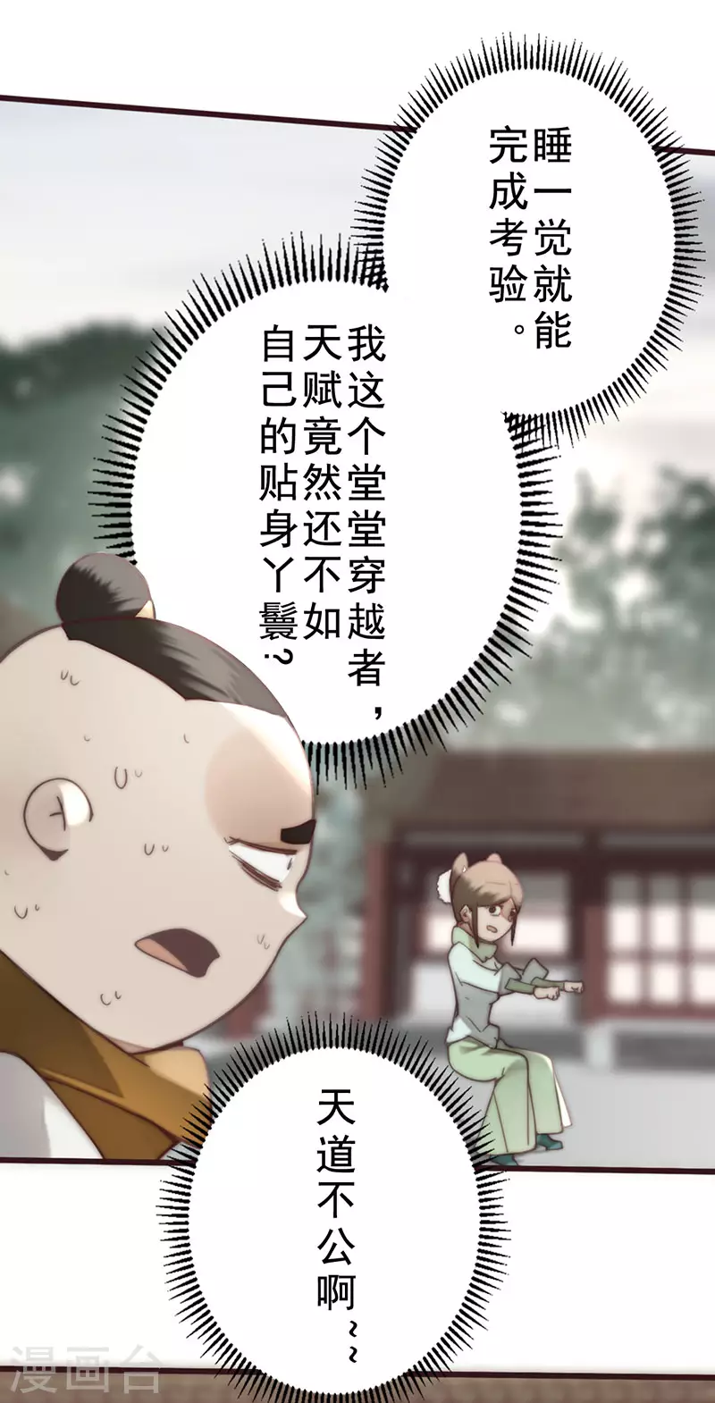 第35话10