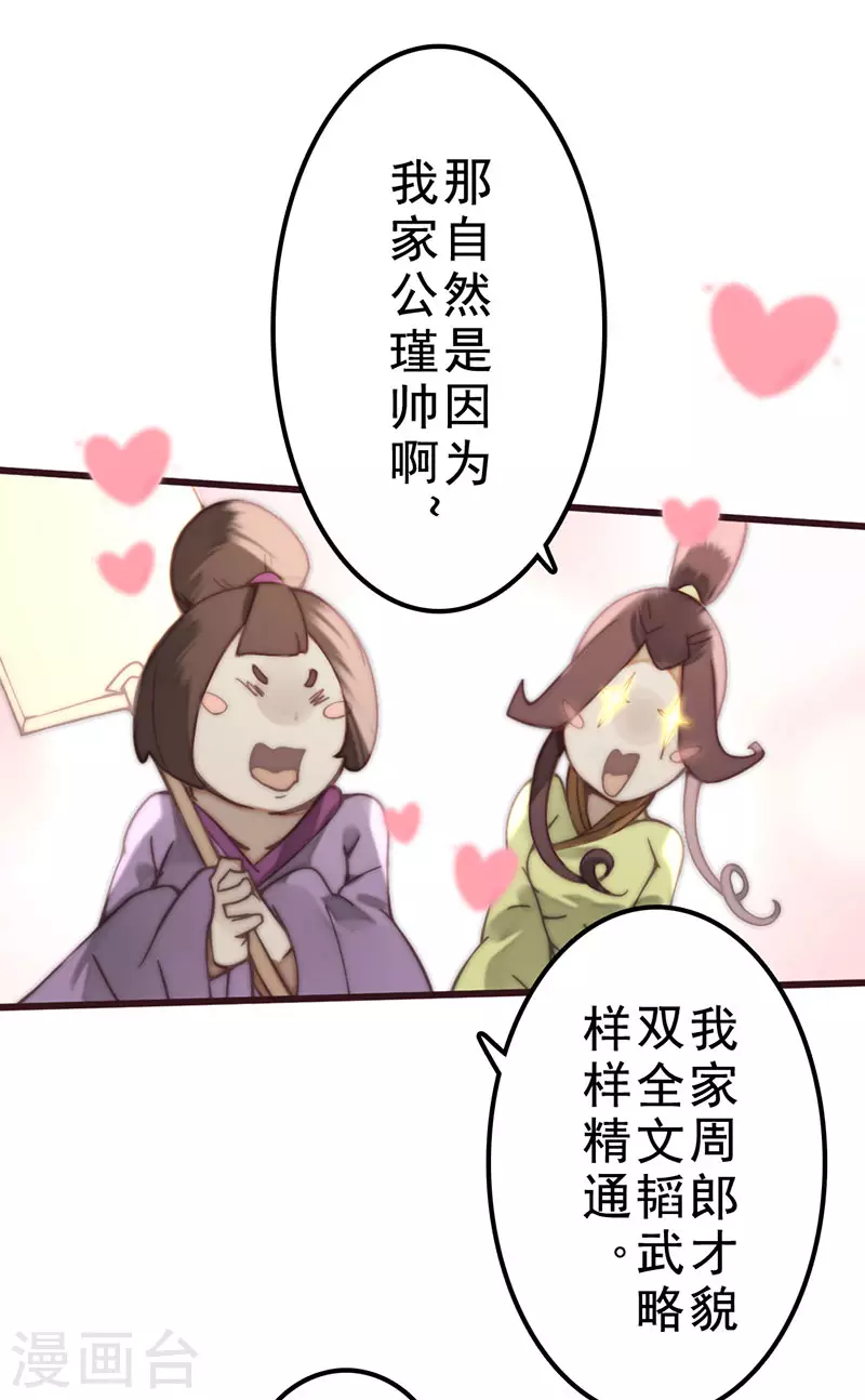 第37话38
