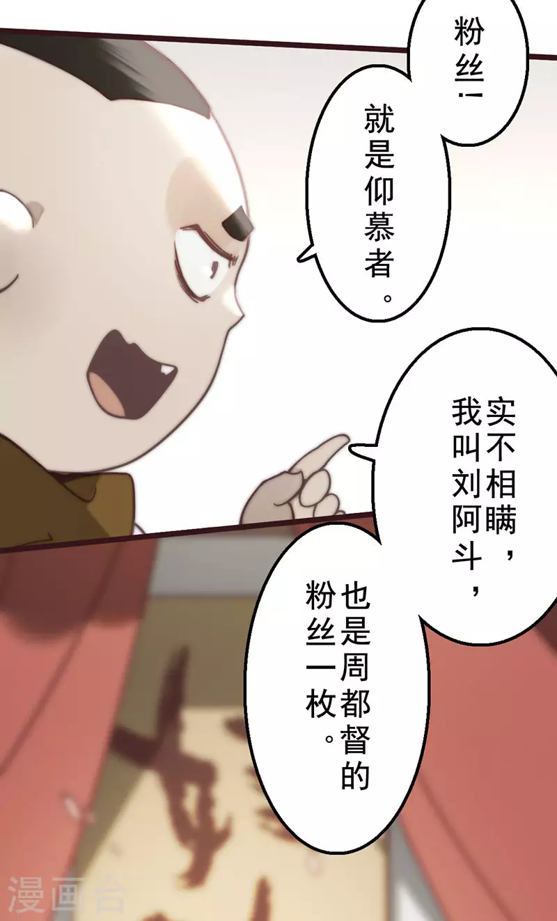 第38话38