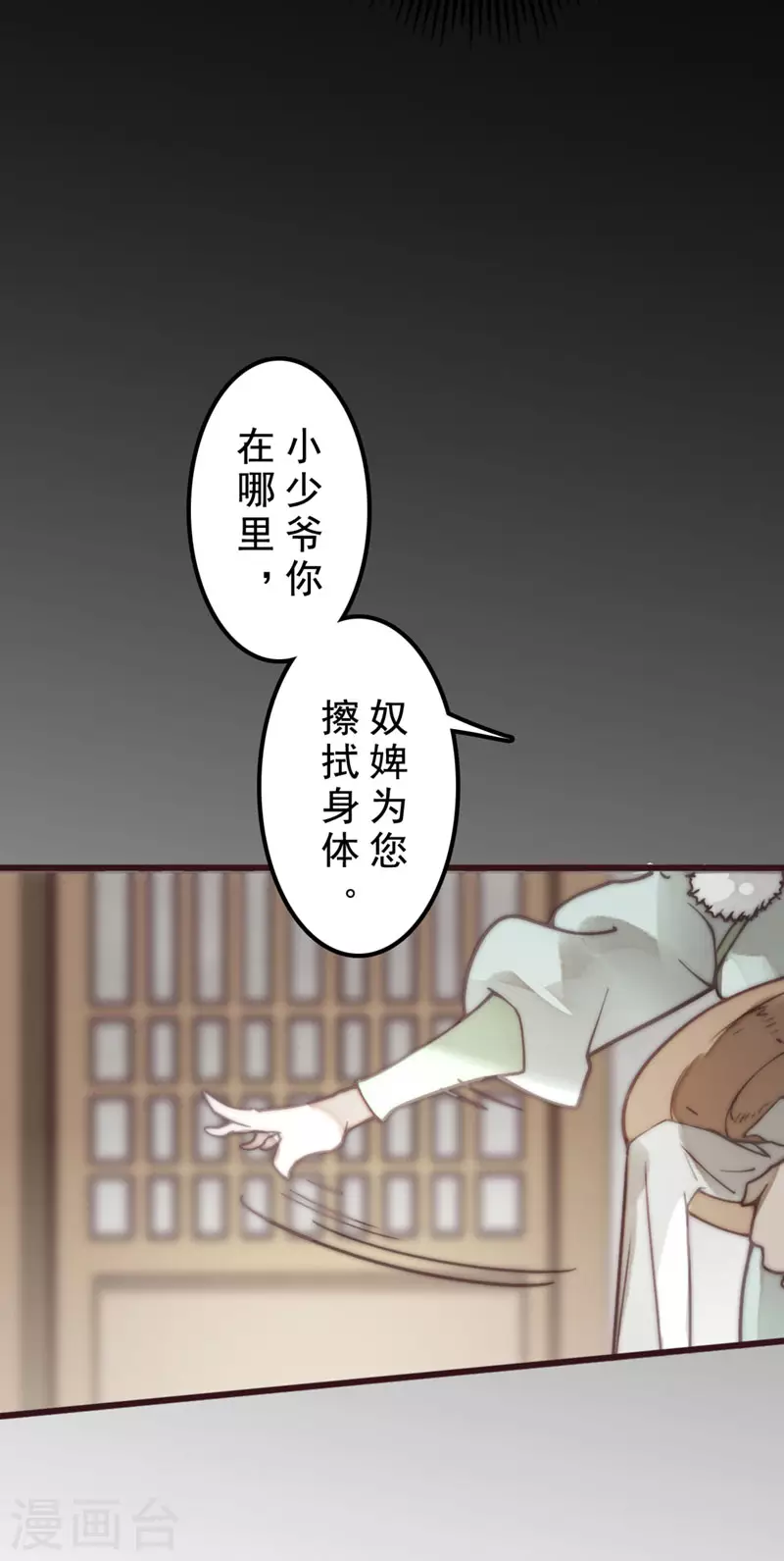 第30话9