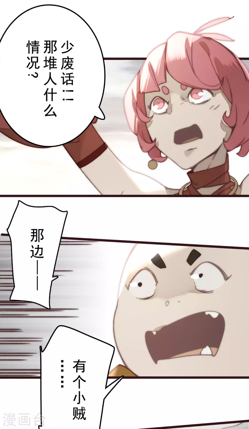 第24话3
