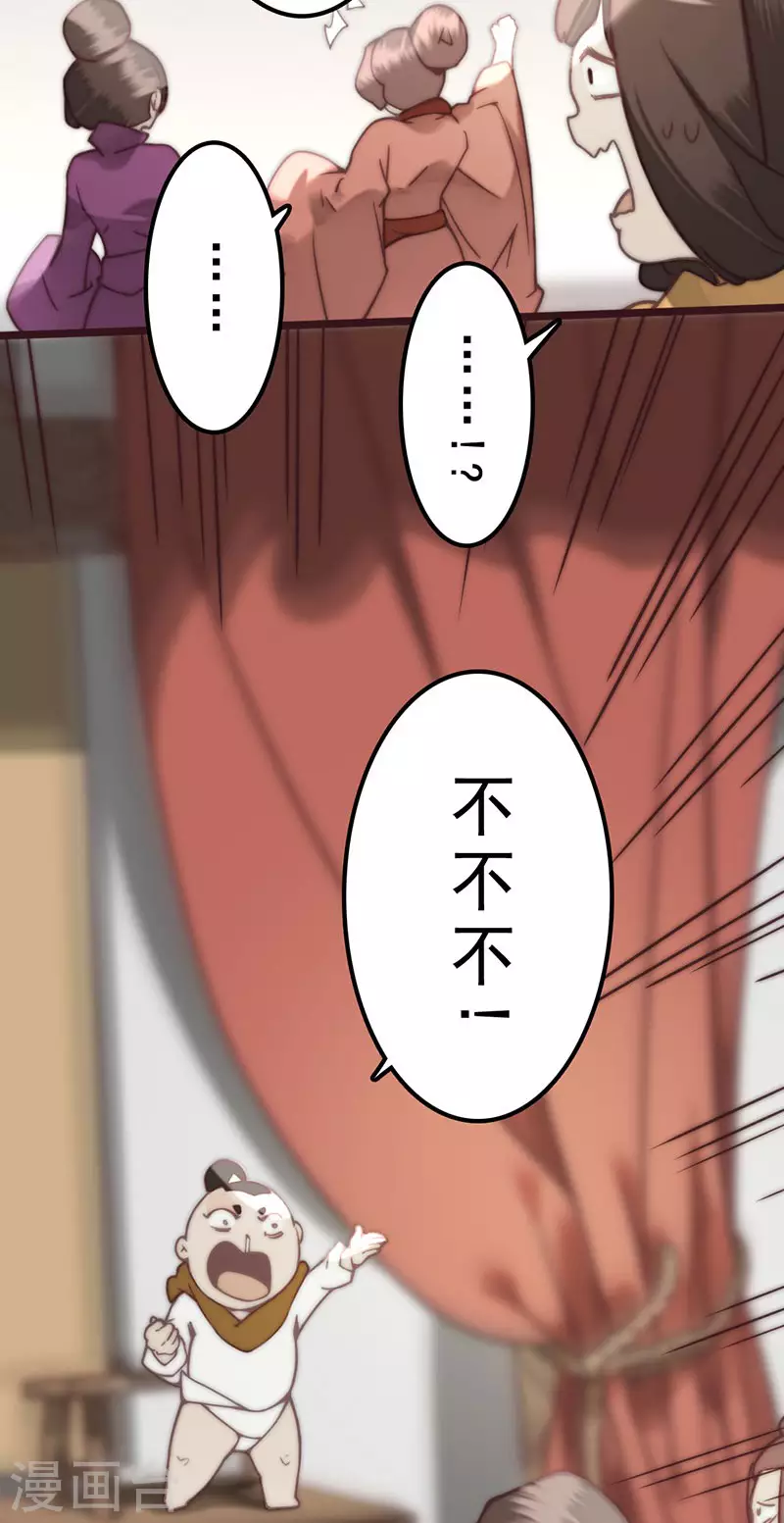 第38话52