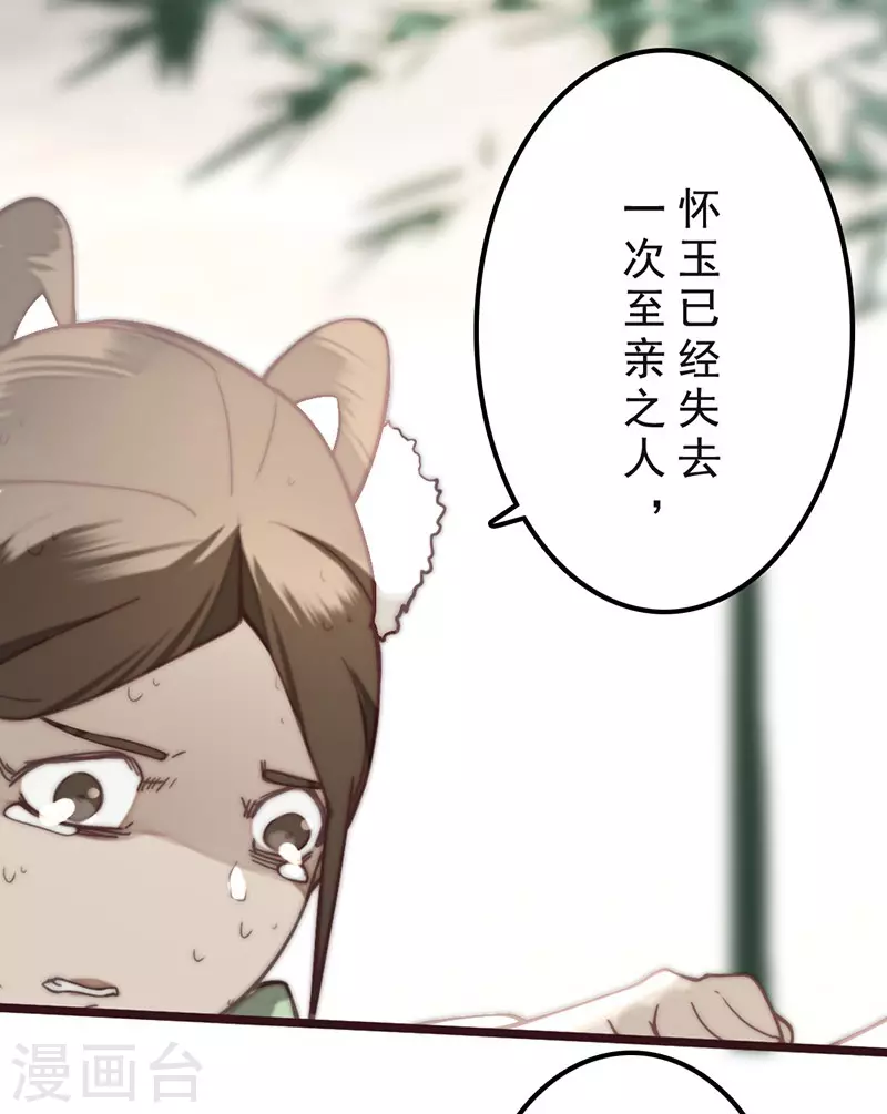 第33话42