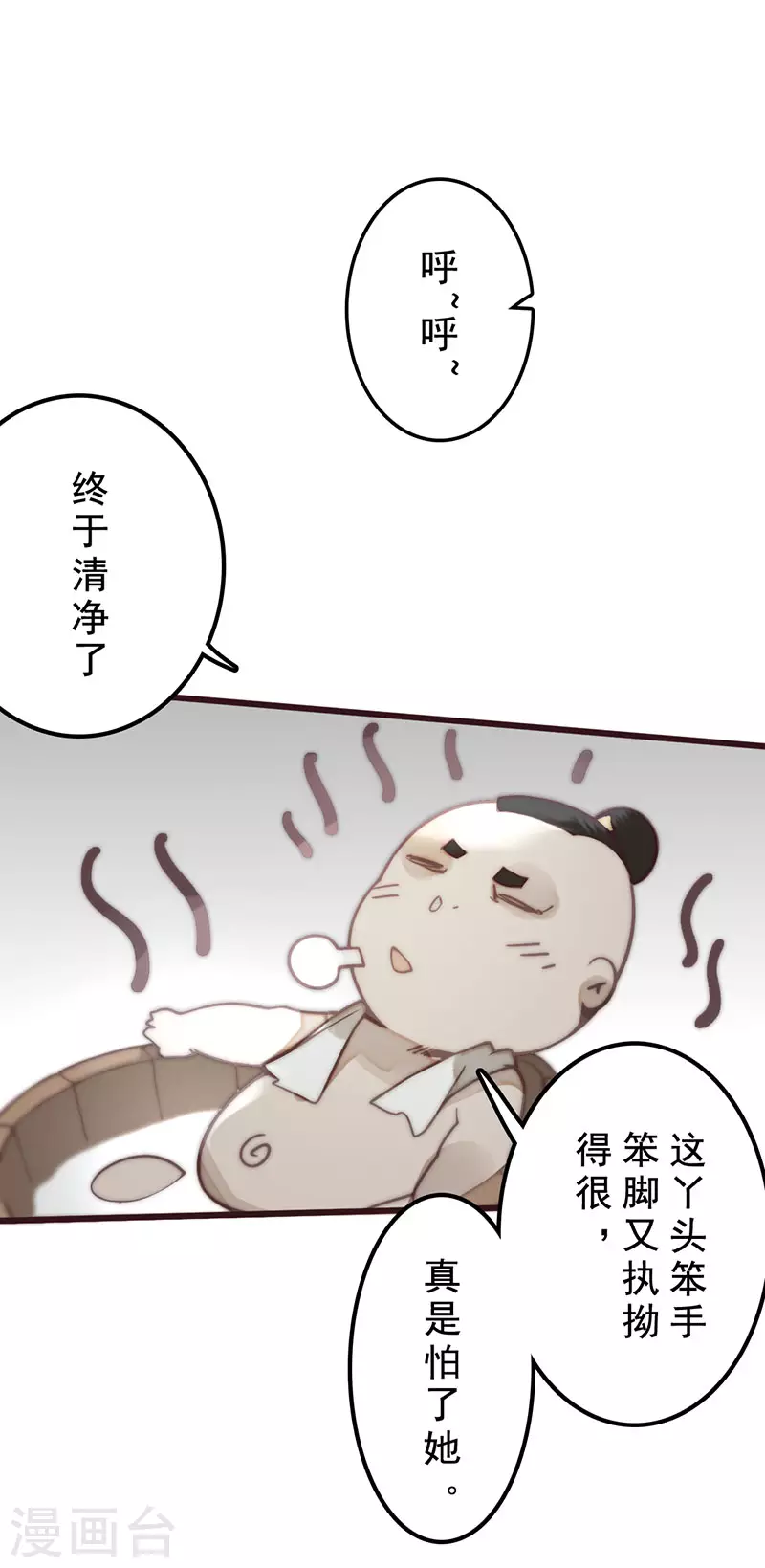 第29话40