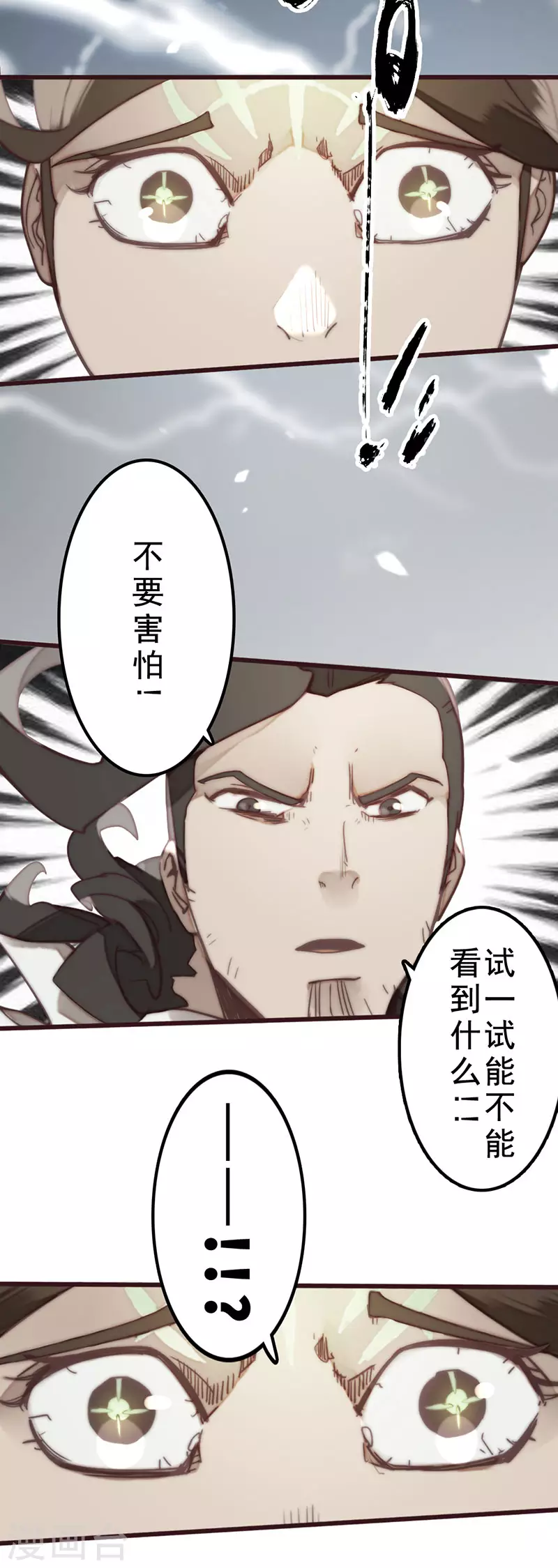 第36话2