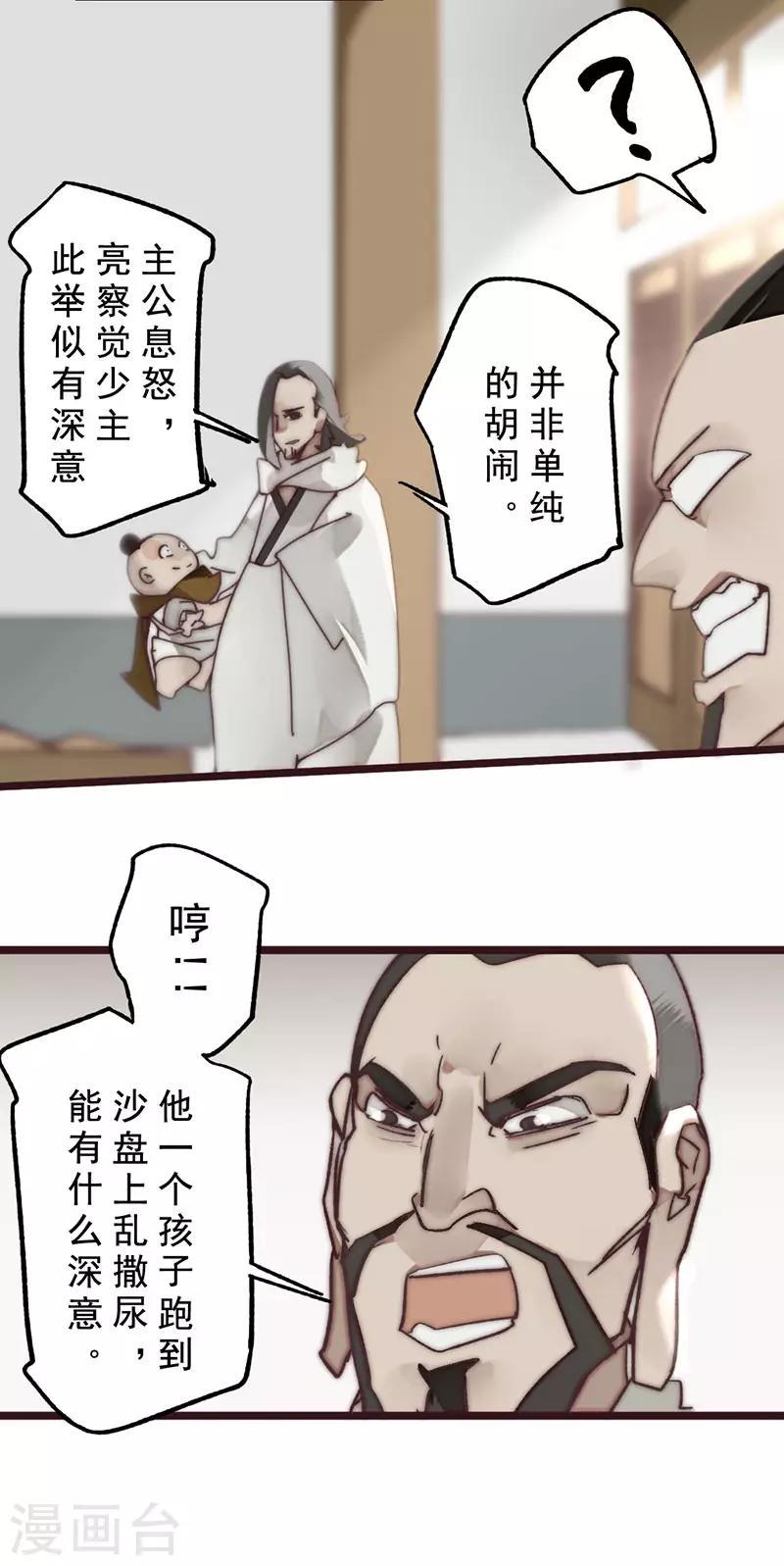 第14话8