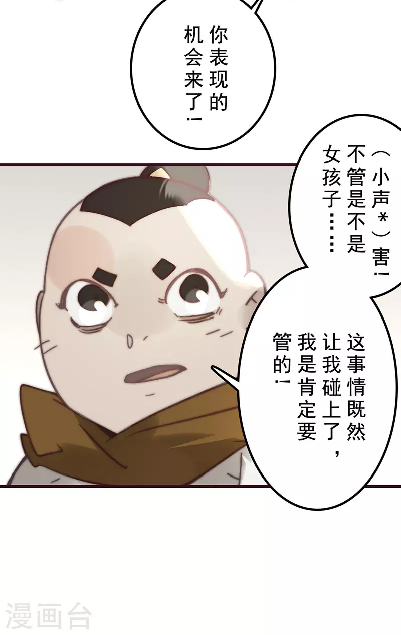 第29话11