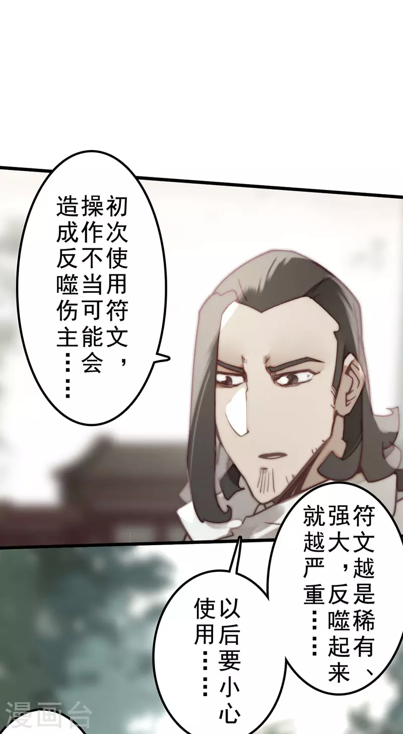 第36话6