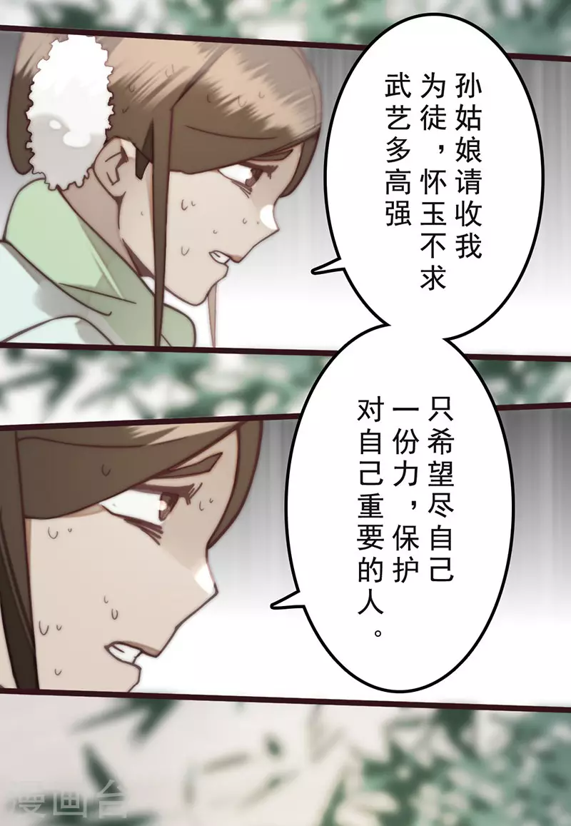 第33话41