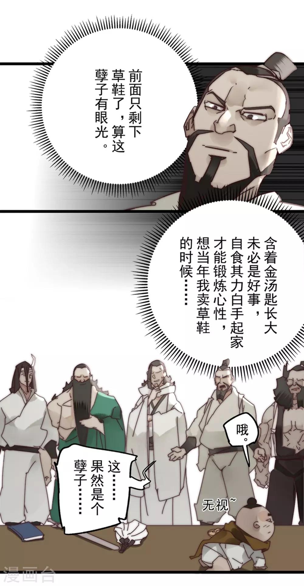 第12话29