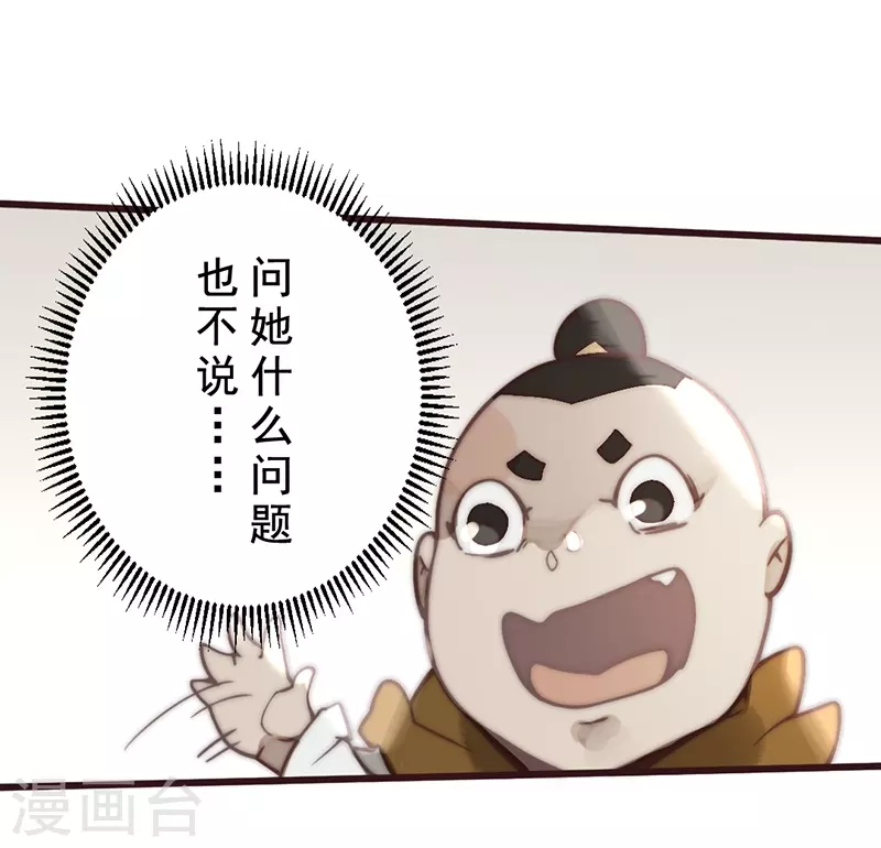 第28话38