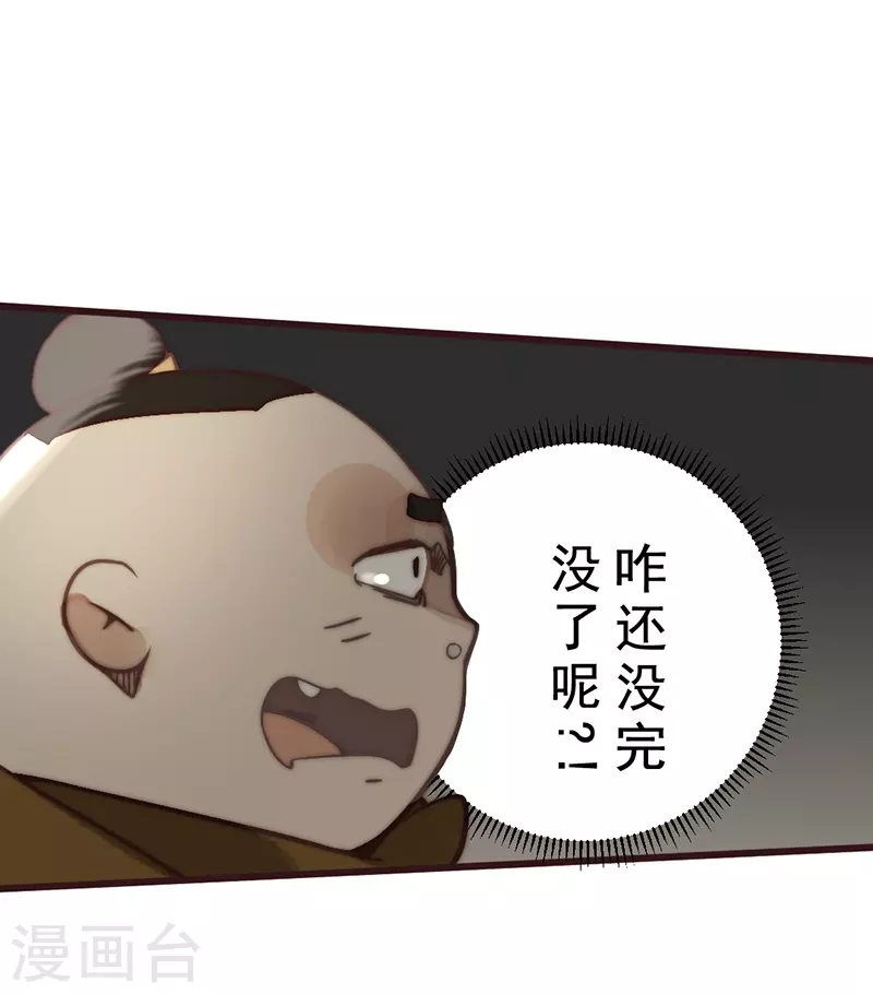 第28话8