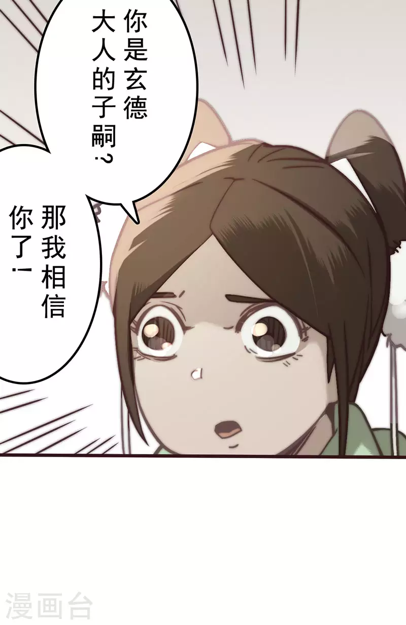 第29话18
