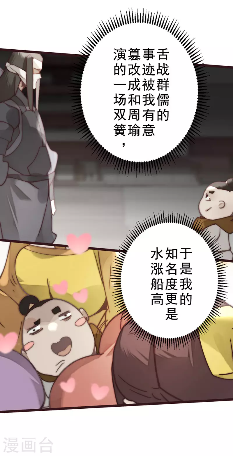 第39话11