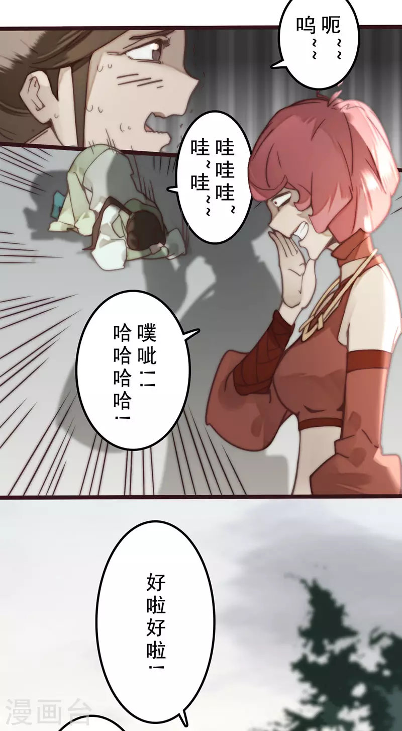 第31话9