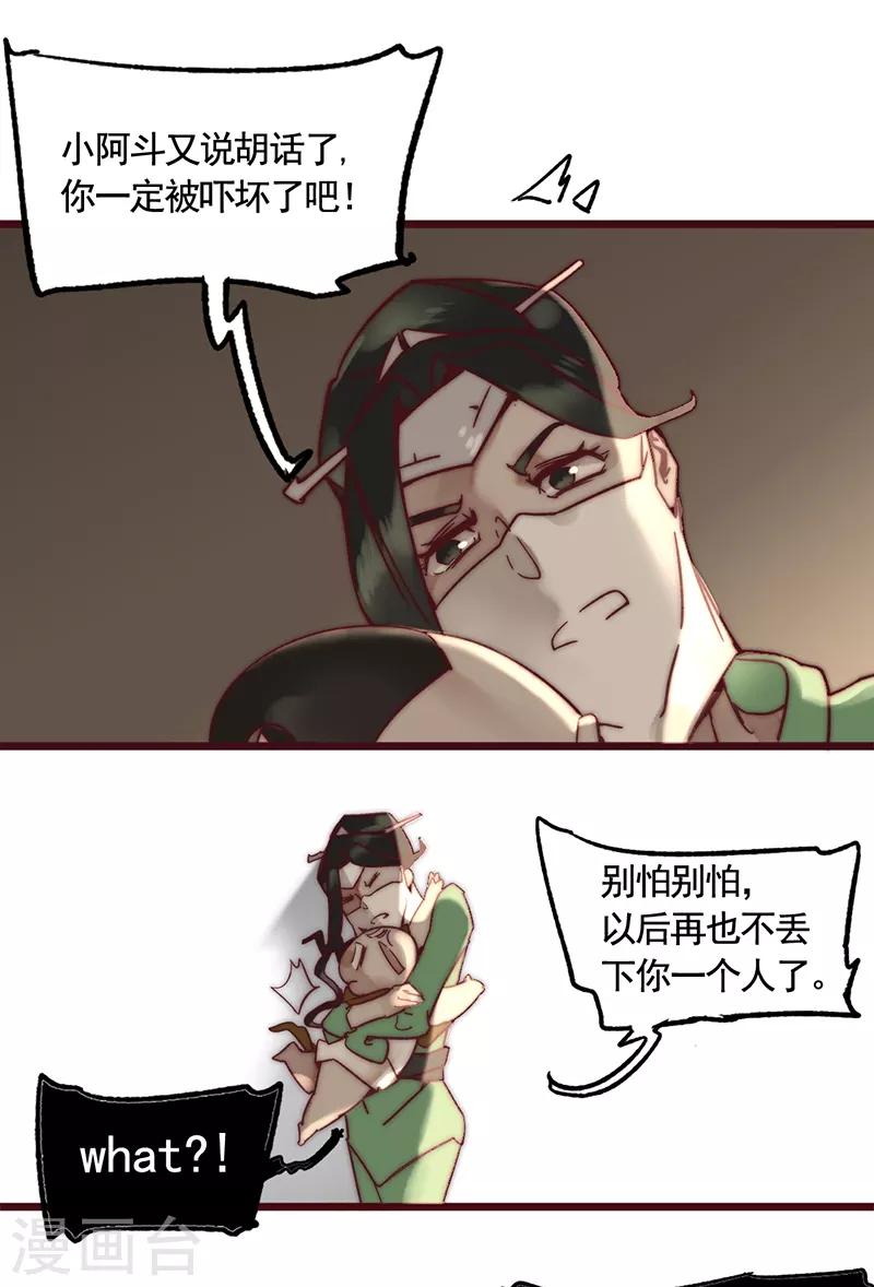 第3话5