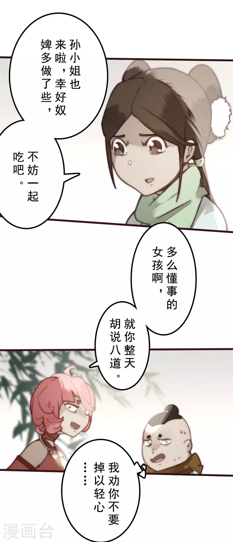 第30话33