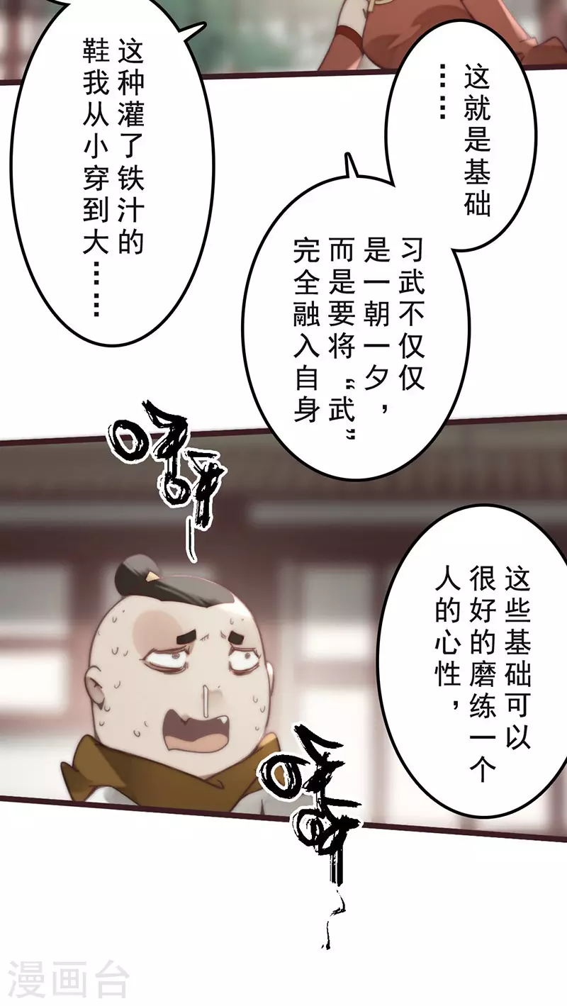 第33话20