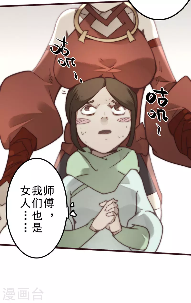 第37话20