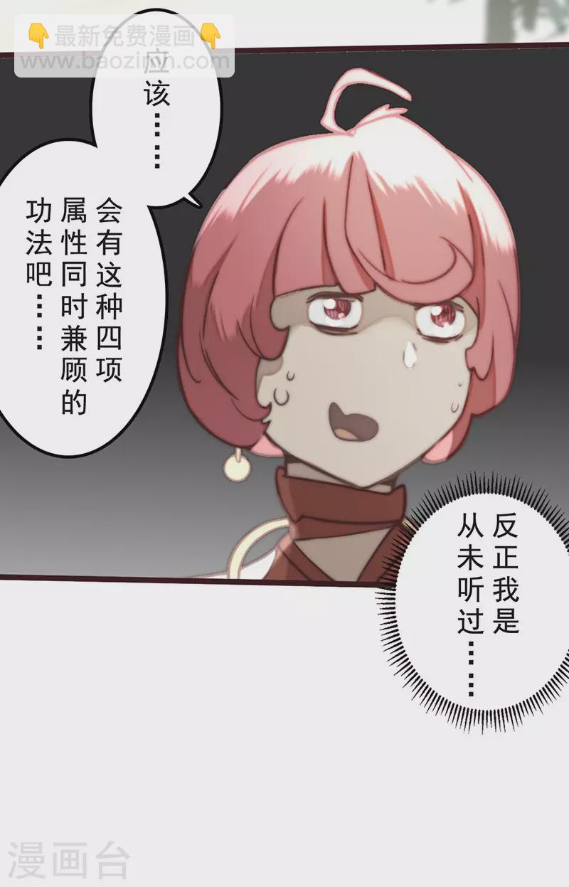 第33话7