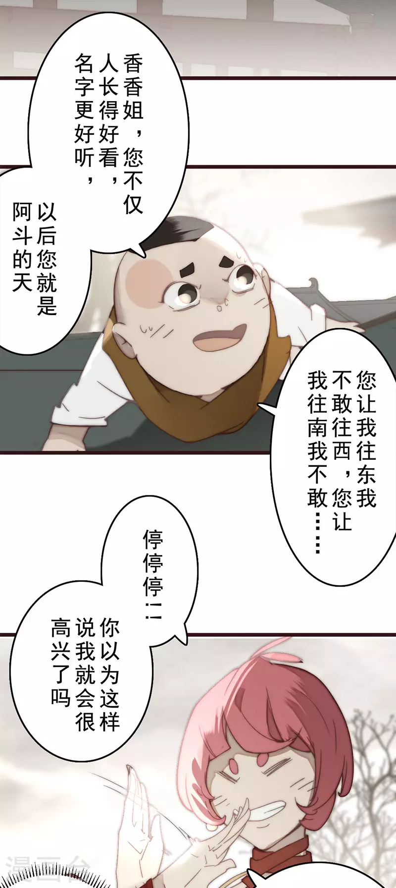 第23话13