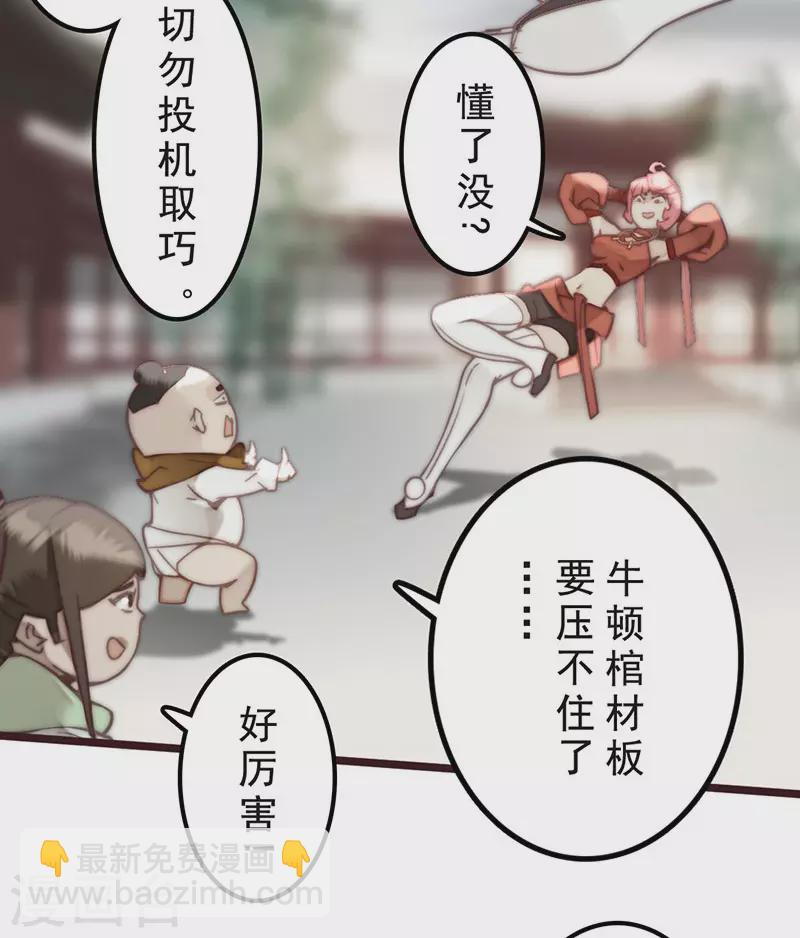 第33话23