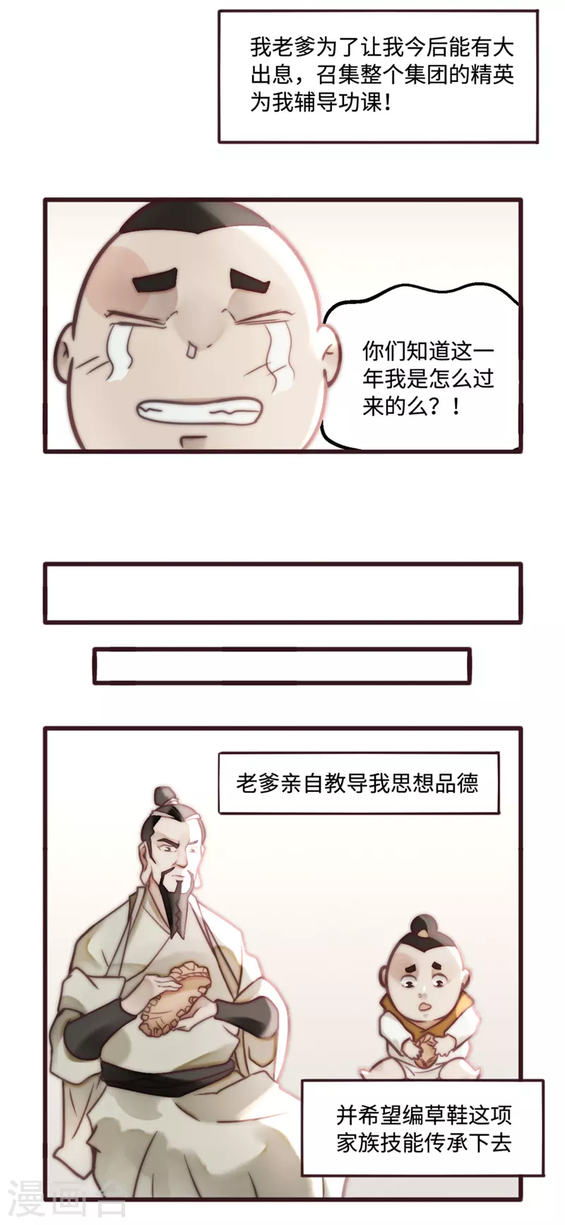 寒假小番外3