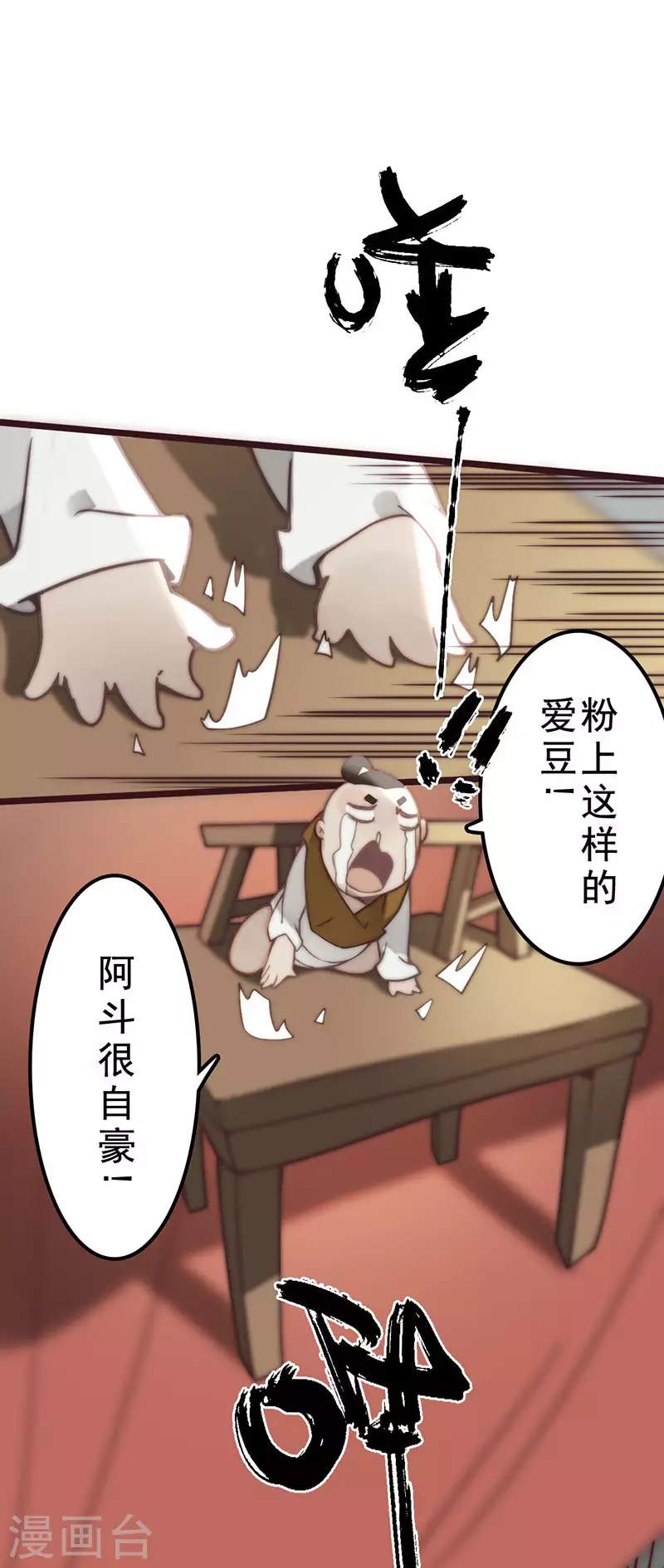 第38话43
