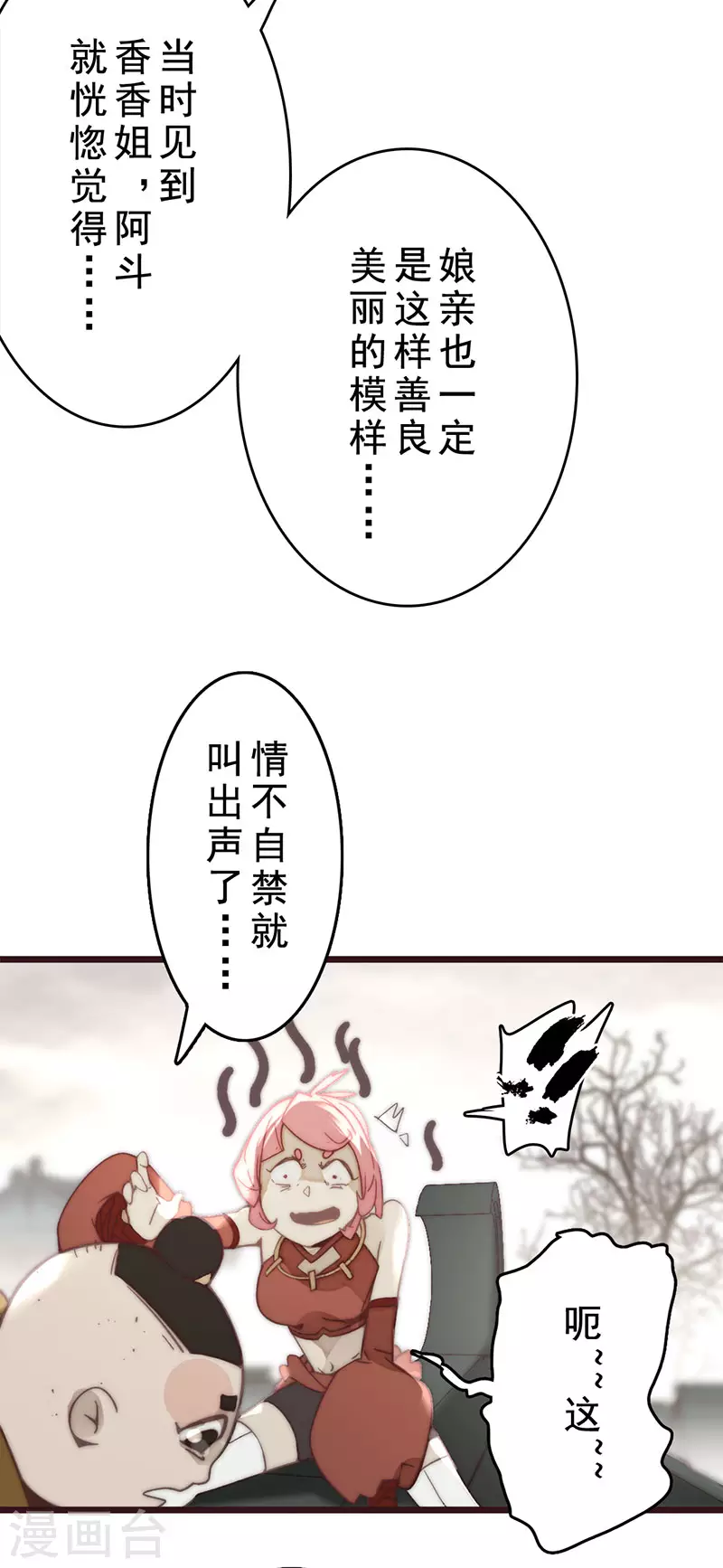 第23话19