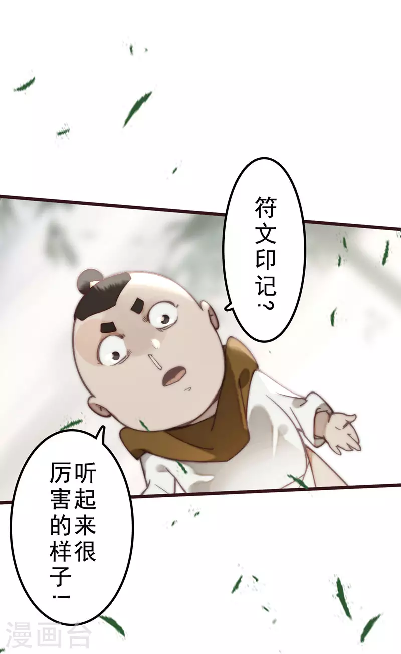 第35话36