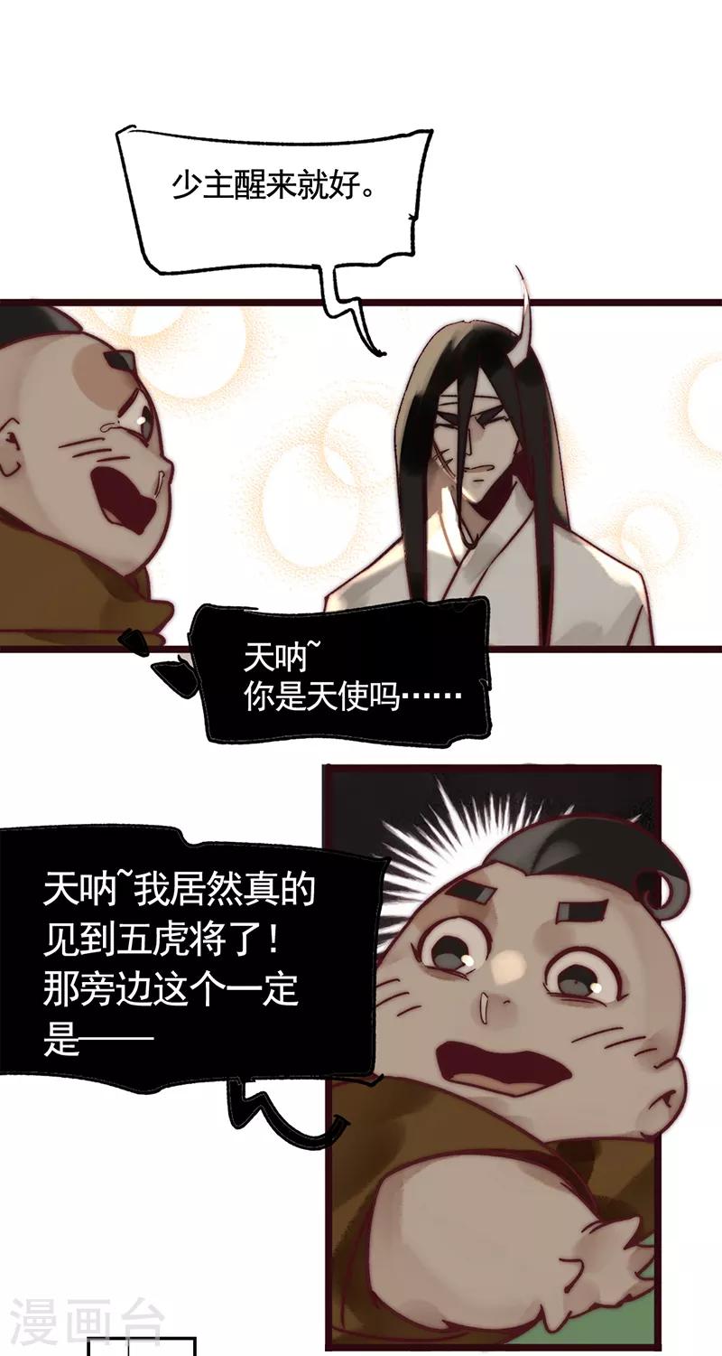 第3话34