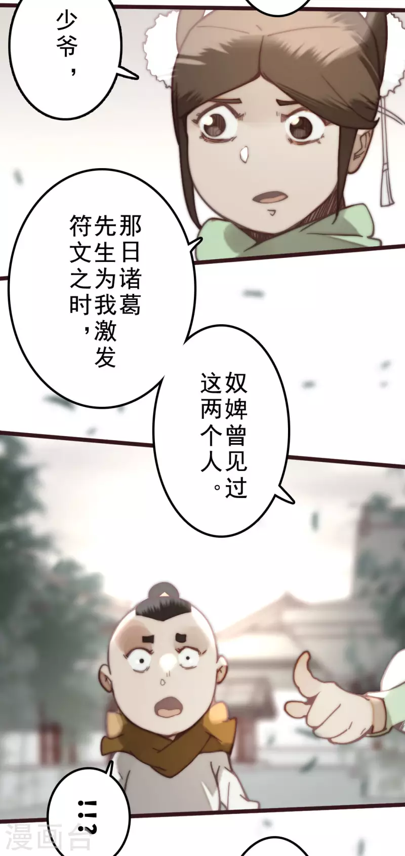 第40话23