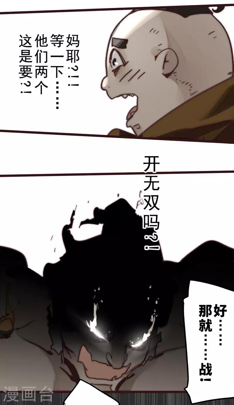 第9话29