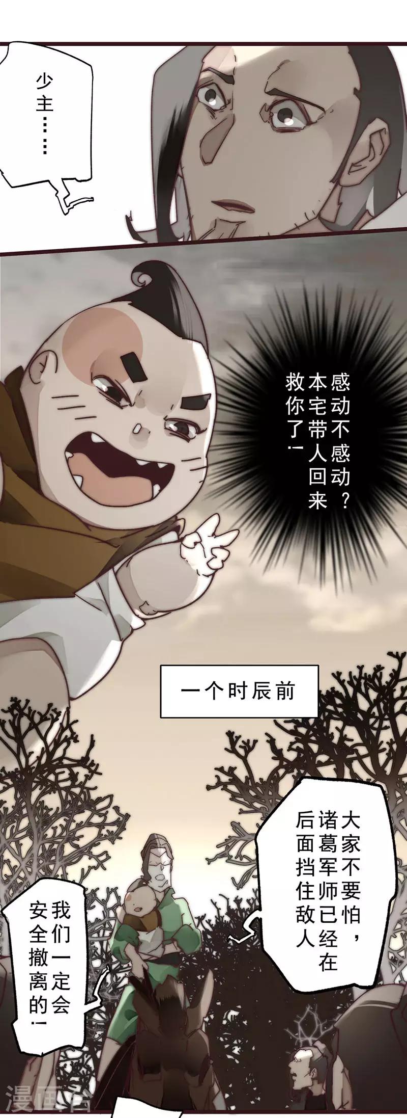 第9话4