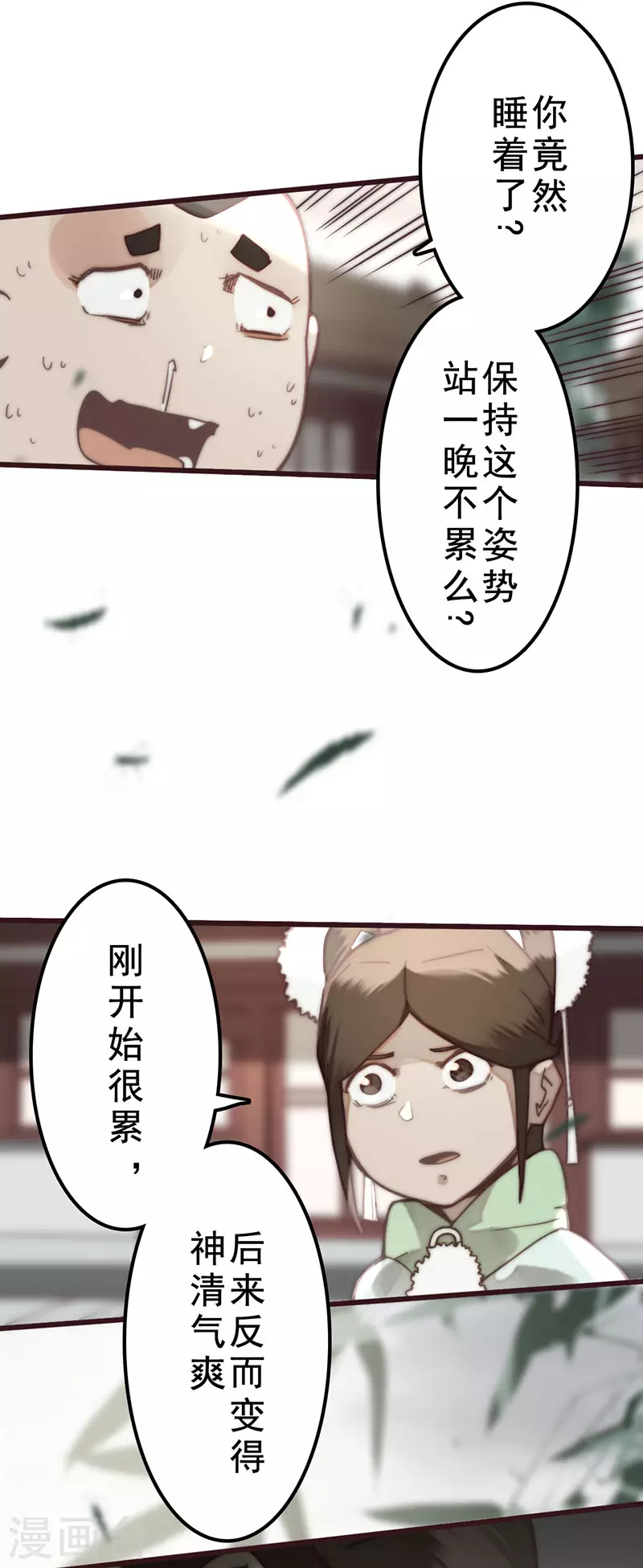 第35话8
