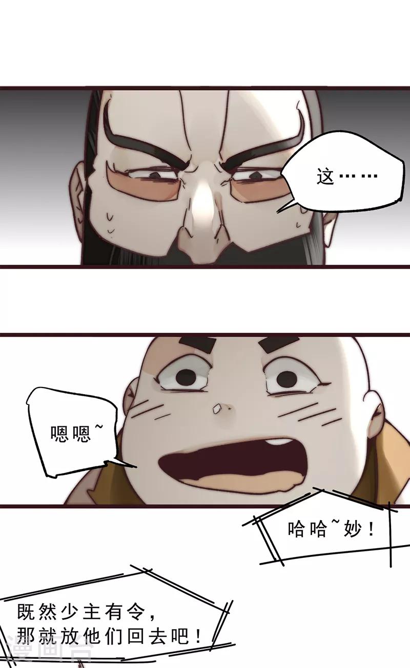 第11话23