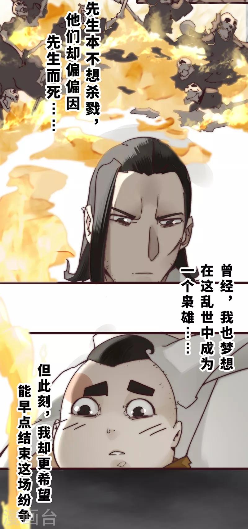 第11话32