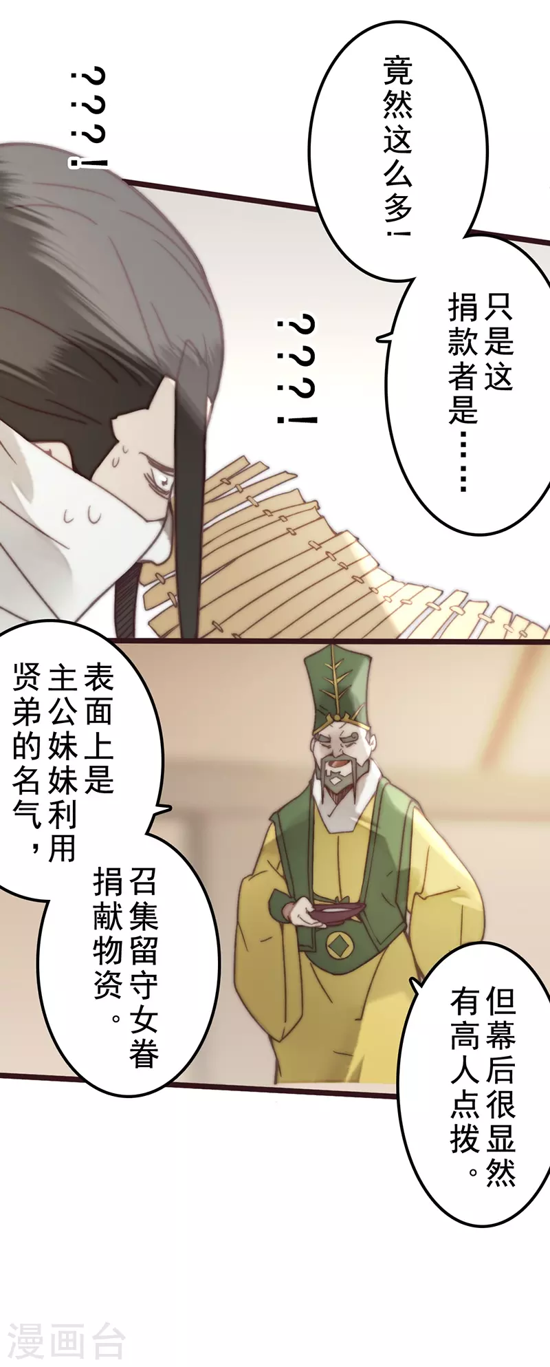 第41话28