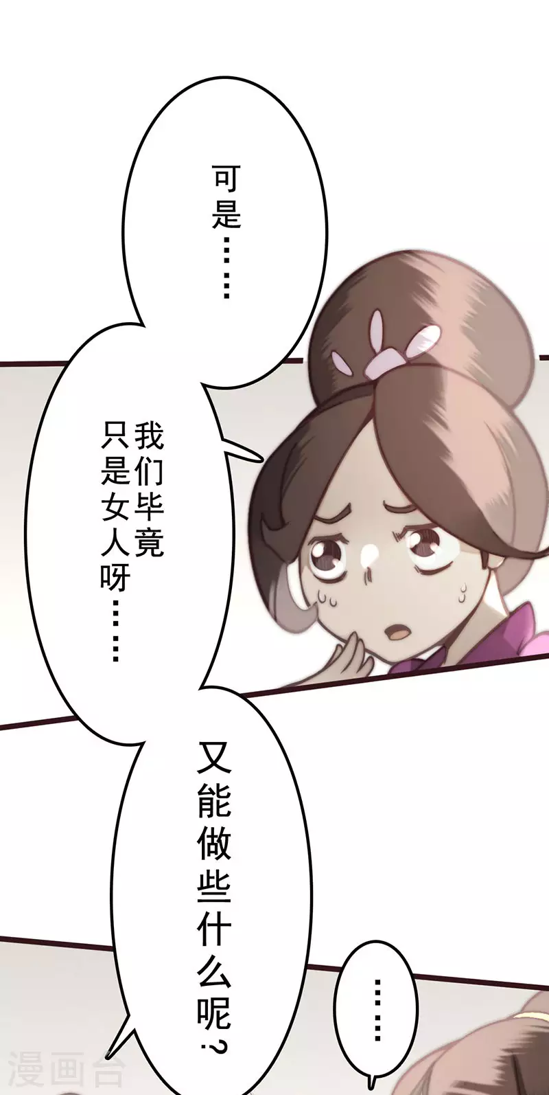 第38话51