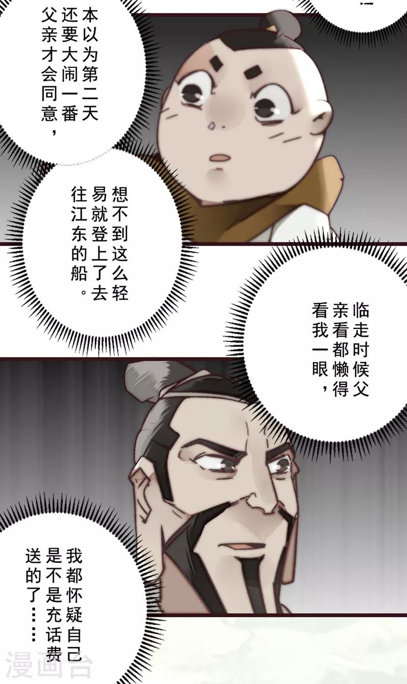第17话10