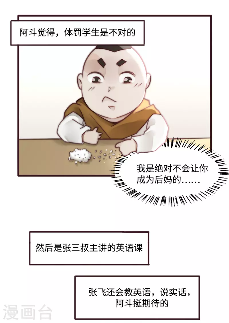 寒假小番外6