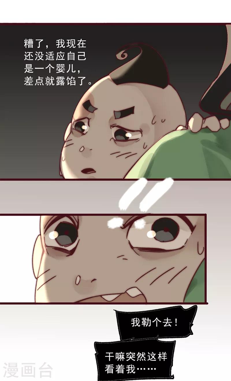 第3话10