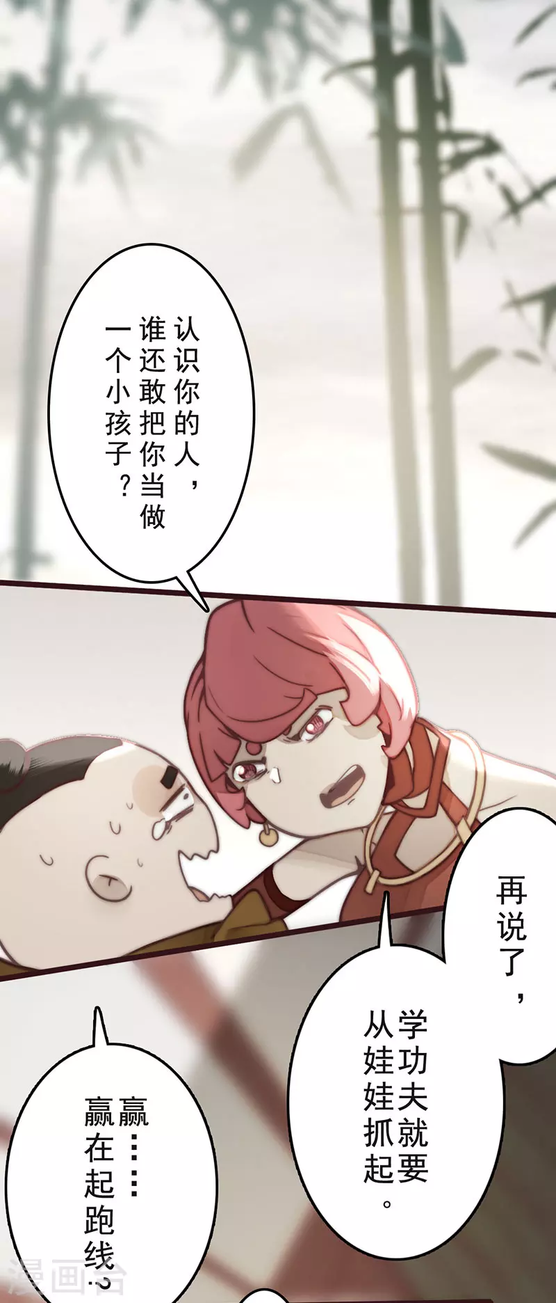 第32话10
