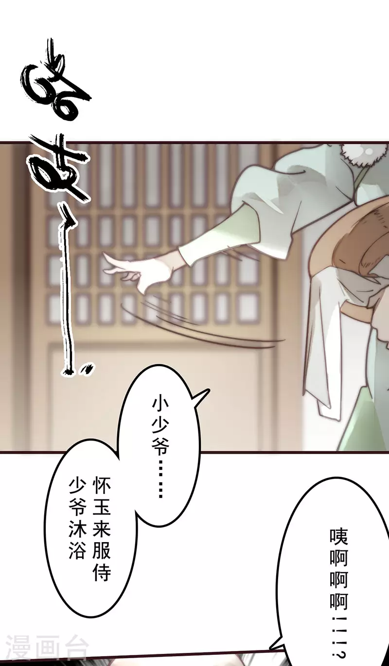 第29话42