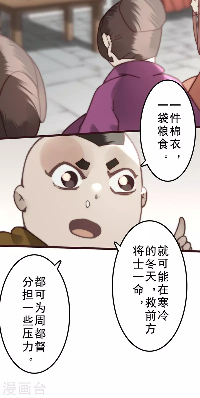 第38话53