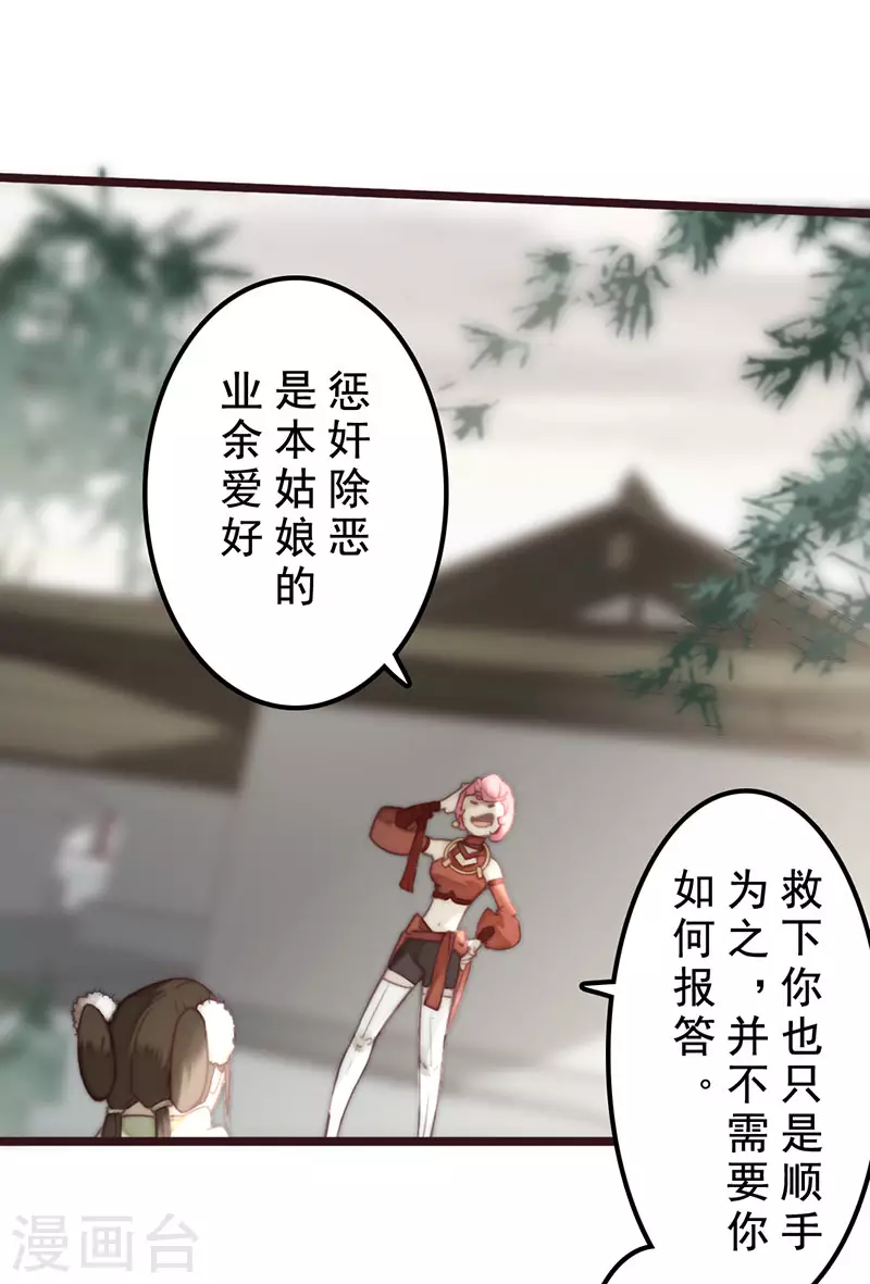 第31话6