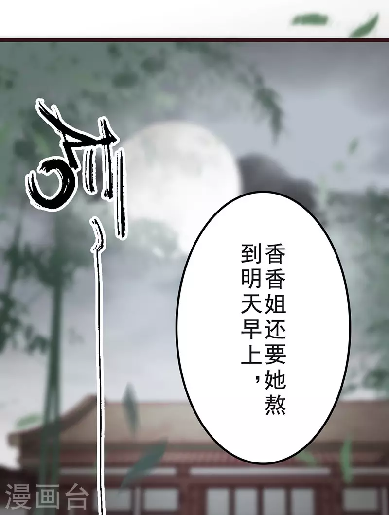 第34话7