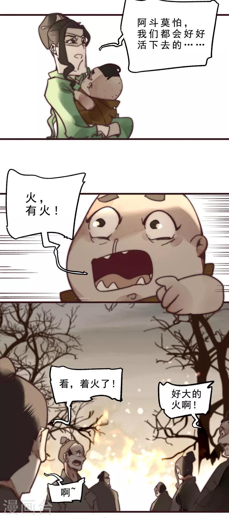 第6话3